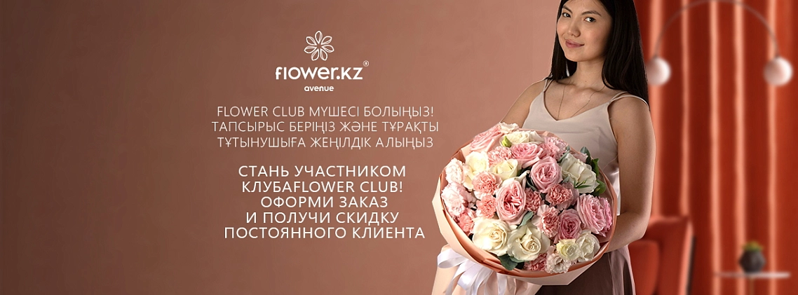 Клуб Flower club - фото 3