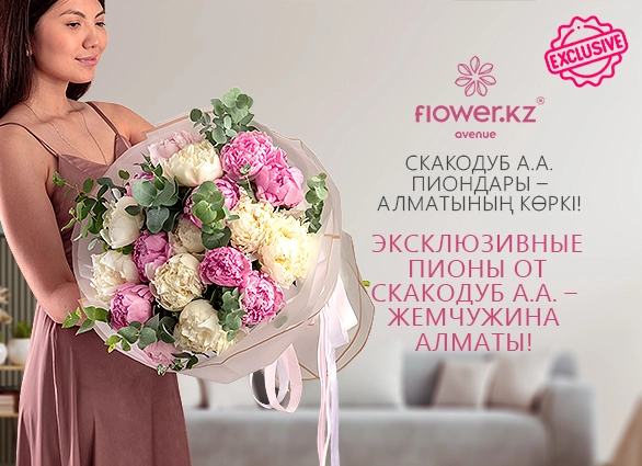 Эксклюзивные пионы от легенды селекции Скакодуб А.А.