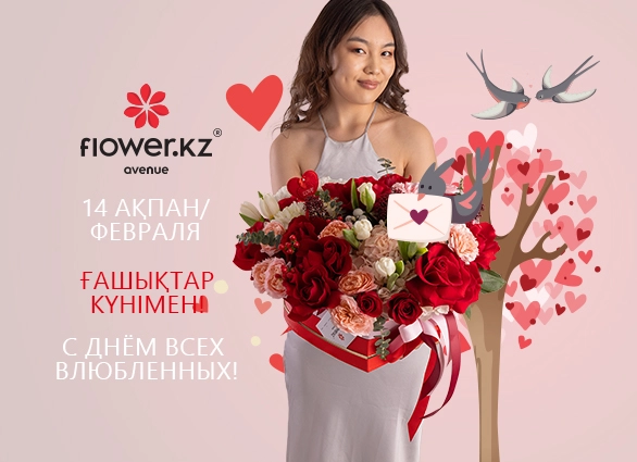 Илюстрация к С Днем Влюбленных 2025! С Днем Влюбленных 2025!