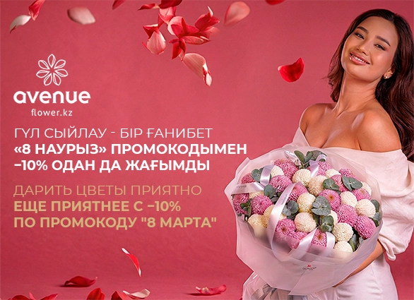 Предзаказ, скидка -10% по промокоду "8 МАРТА"