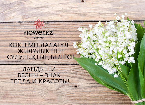 Илюстрация к Сезон нежных ландышей! Сезон нежных ландышей!