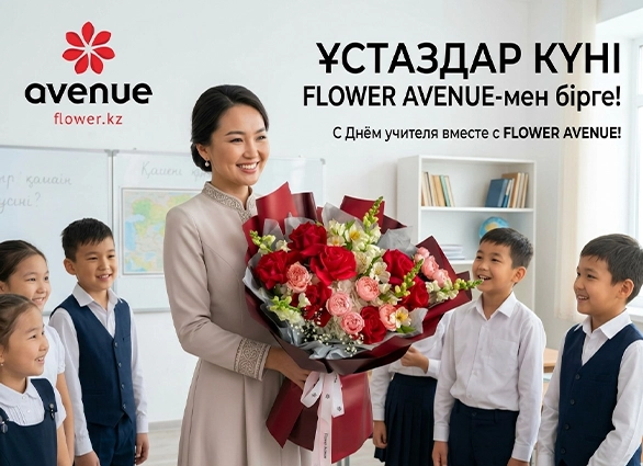 Букеты любимым учителям: коллекция к 5 октября