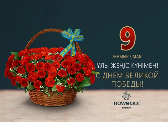 9 Мая - День Победы!