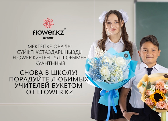 День Знаний - 1 Сентября!