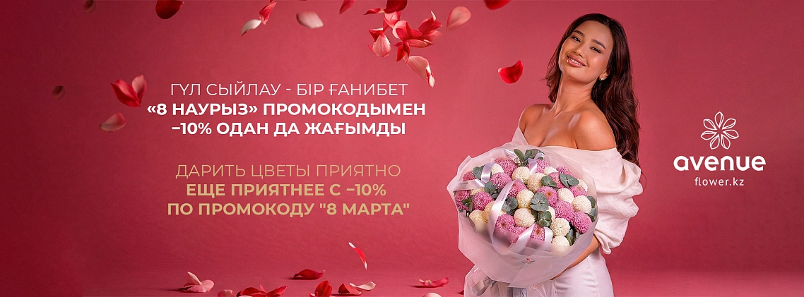 Предзаказ 8 марта 2026 - фото 1