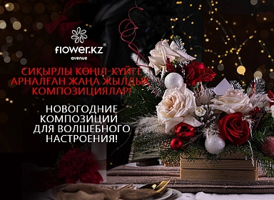 Илюстрация к Новогодние Композиции! Новогодние Композиции!