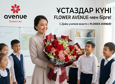 Букеты любимым учителям: коллекция к 5 октября