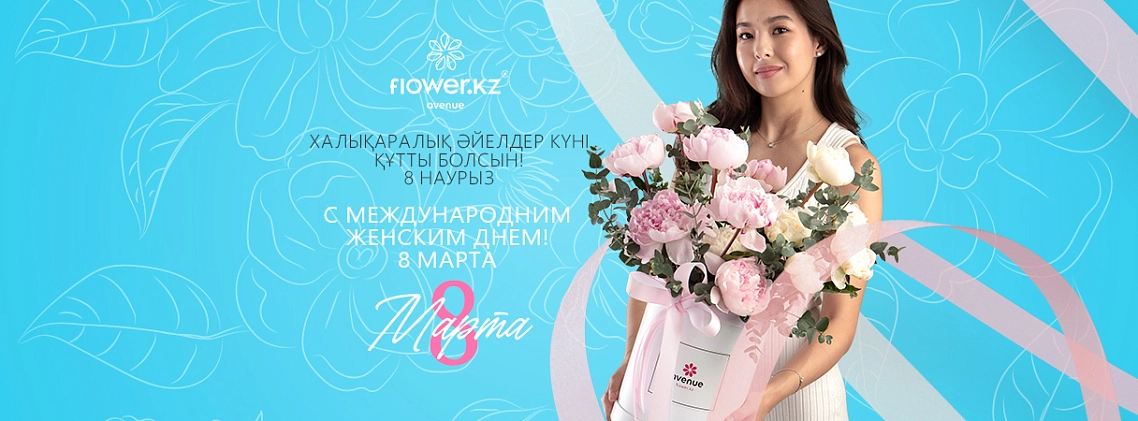 Баннер поздравление 8 Марта - фото 1