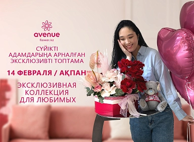 Илюстрация к Условия оформления заказа на 14 февраля Условия оформления заказа на 14 февраля