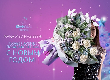 С Новым 2026 годом