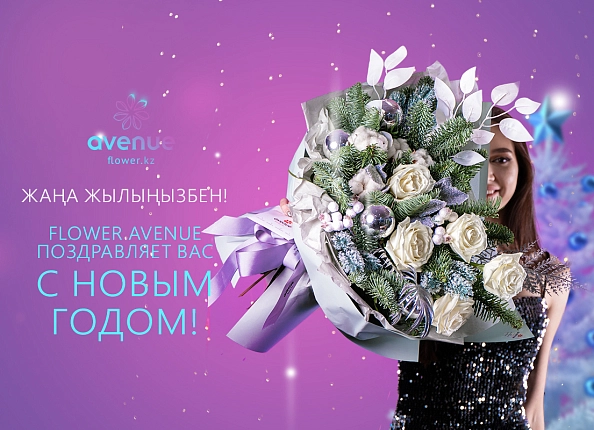 С Новым 2026 годом