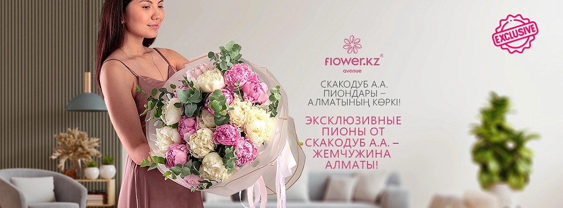 Пионы от Скакодуб А.А. - фото 1