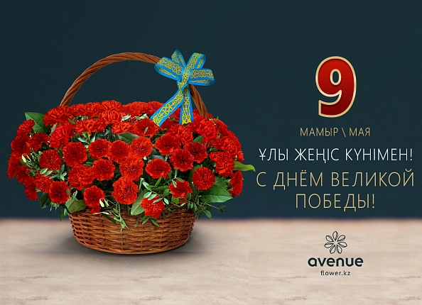 С Днем Победы - 9 Мая!
