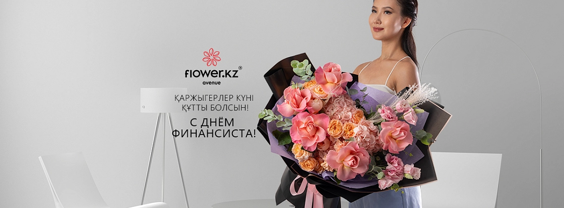 День Финансиста 2023 - фото 1