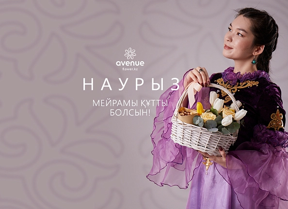 Илюстрация к Наурыз мерекесімен! Наурыз мерекесімен!