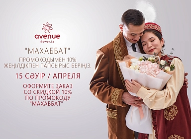 Илюстрация к 15 Апреля - День Козы Корпеш и Баян Сулу 15 Апреля - День Козы Корпеш и Баян Сулу