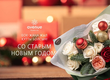 Илюстрация к Старый Новый год! Старый Новый год!