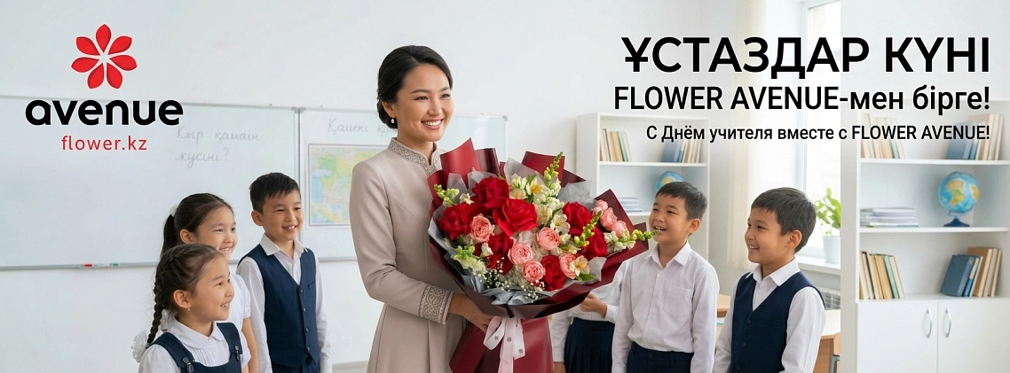 День учителя - фото 1