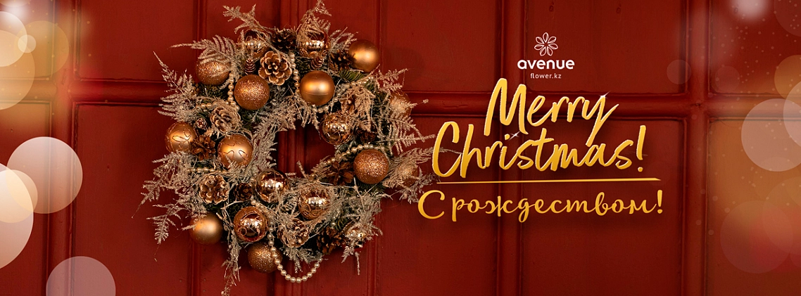 Merry Christmas 2023 - фото 1