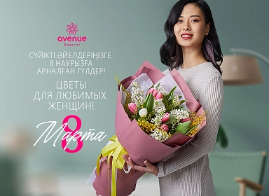 Илюстрация к 8 Марта - Международный Женский День! 8 Марта - Международный Женский День!