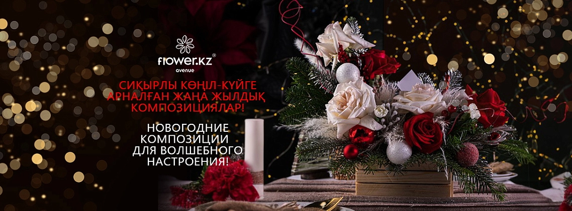 Новогодние композиции на 2025 год - фото 2