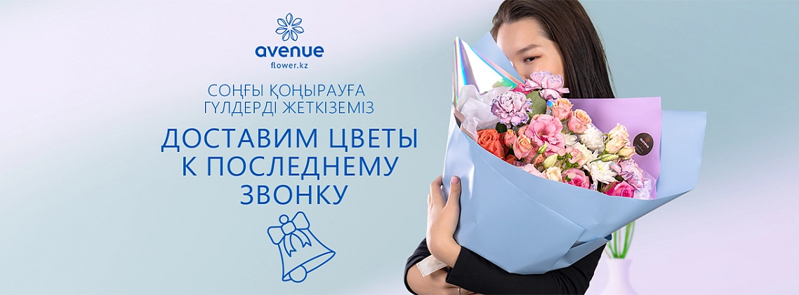 Последний звонок - фото 1