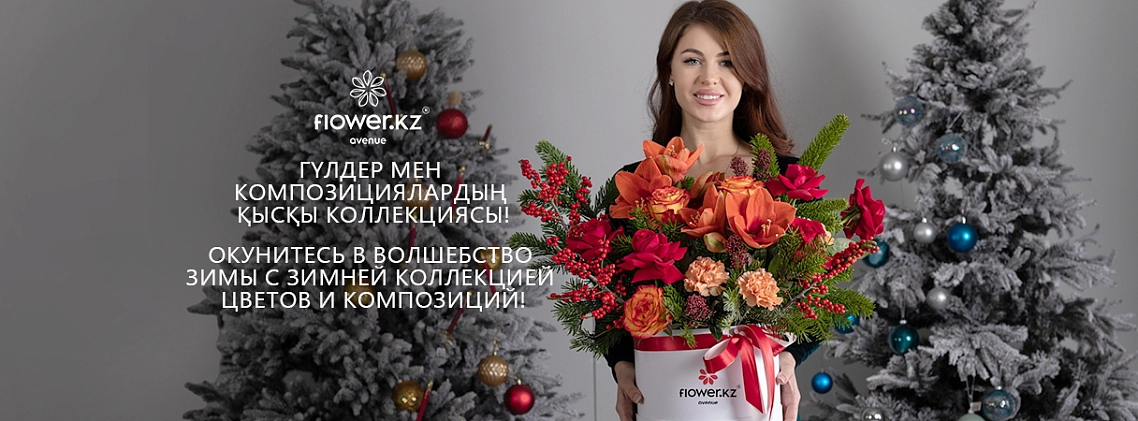 Зимняя коллекция - фото 1